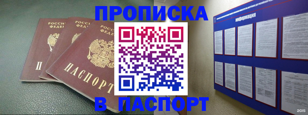 временная регистрация гарантия в Белёве